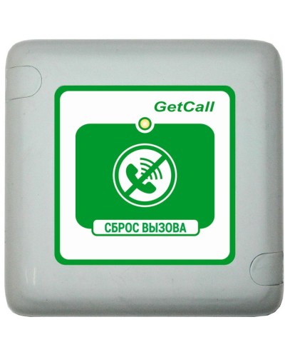 GC-0421W1. Проводная кнопка сброса. GETCALL в Артеме
