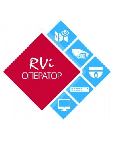 RVi-Оператор (видео). Программное обеспечение. RVi в Артеме
