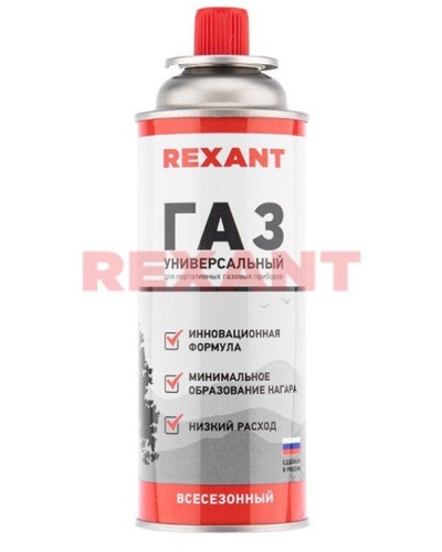Газовый баллон всесезонный REXANT 220 грамм (09-1414): Баллон цанговый в Артеме