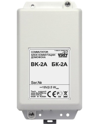 БК-2А. Блок коммутации домофона. VIZIT в Артеме