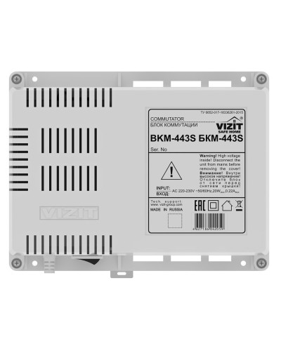 БКМ-443. Блок коммутации домофона. VIZIT в Артеме