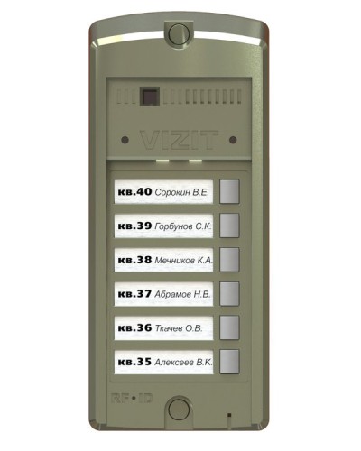 BS-306-6. Блок вызова домофона. VIZIT в Артеме