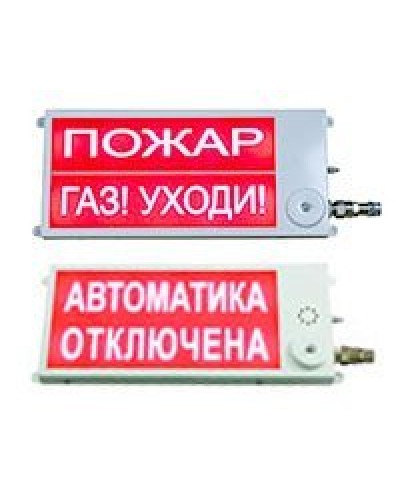 Плазма-П-СЗ 40х20 НАДПИСЬ. Оповещатель охранно-пожарный комбинированный свето-звуковой (табло), промышленное исполнение. Этра-спецавтоматика в Артеме