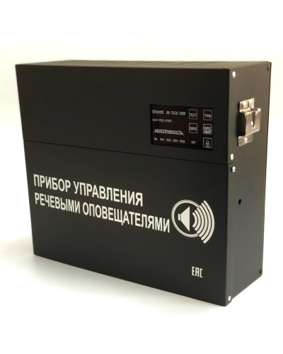 С-К-120М (черный корпус). Прибор управления речевыми оповещателями. ИП Раченков А.В. в Артеме