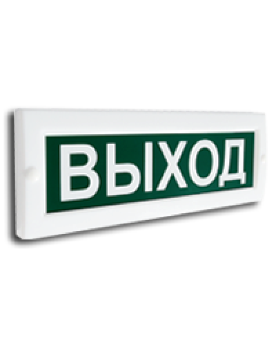 Сфера (24В) Выход. Световое табло. Компания СМД в Артеме