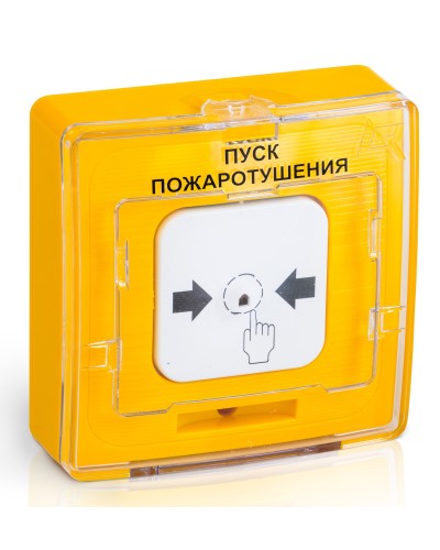 УДП 513-10 исп.1 ПУСК ПОЖАРОТУШЕНИЯ (желтый). Устройство дистанционного пуска. Рубеж в Артеме
