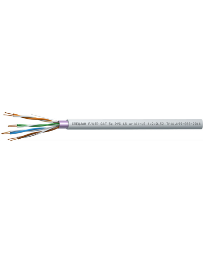 СПЕЦЛАН F/UTP Cat 5e PVC LSнг(А)-LS 1х2х0,52. Кабель «витая пара» (LAN) для структурированных систем связи. Спецкабель в Артеме