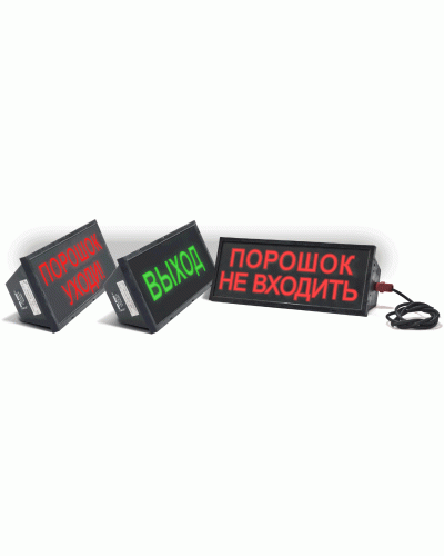 Скопа-З (Сова-З) Порошок уходи. Оповещатель охранно-пожарный свето-звуковой взрывозащищённый (табло). Спецприбор в Артеме