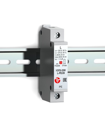 УЗП2-220/L-PE/20. Устройство защиты линии интерфейса. Тахион в Артеме