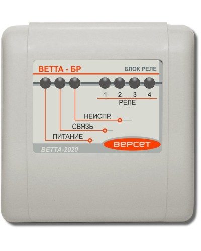ВЕТТА-БР. Блок реле. Версет в Артеме