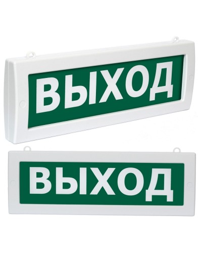 Молния М2-1224 Выход (ВИСТЛ). Оповещатель охранно-пожарный световой (табло). ВИСТЛ в Артеме