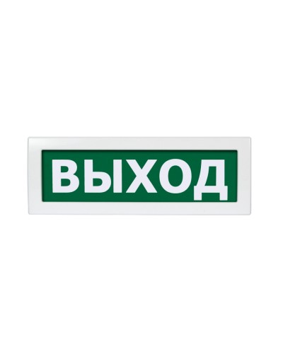 Молния-24 Выход. Оповещатель охранно-пожарный световой (табло). ВИСТЛ в Артеме